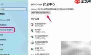 Win10 1903防篡改开关方法