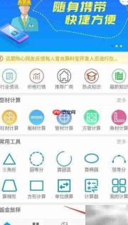 算料宝材料种类修改方法