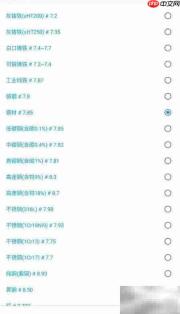 算料宝材料种类修改方法
