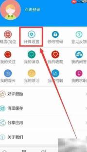 算料宝材料种类修改方法