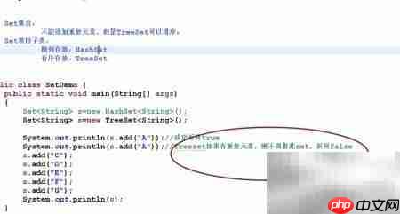Java集合Set接口详解
