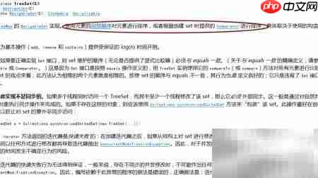 Java集合Set接口详解