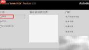 Inventor Fusion 2013绘制长方体