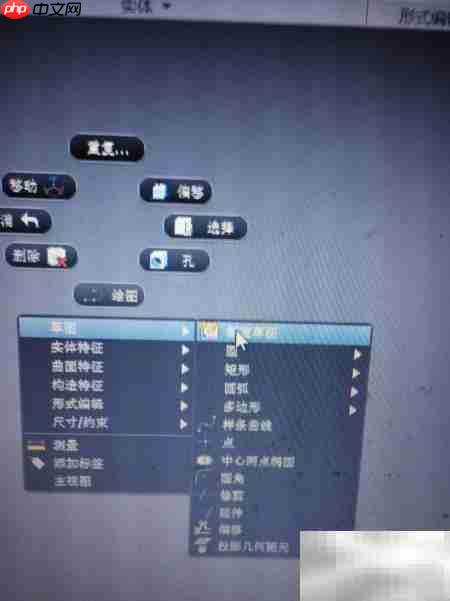 Inventor Fusion 2013绘制长方体