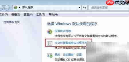 Win7打开MHT文件方法