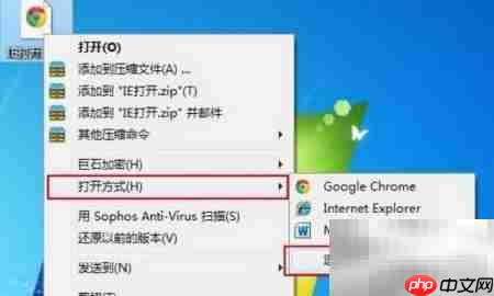Win7打开MHT文件方法