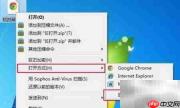 Win7打开MHT文件方法