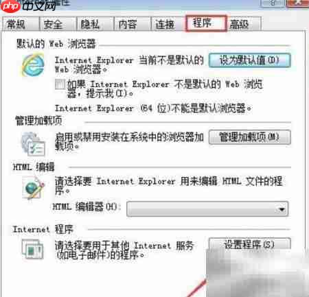 Win7打开MHT文件方法