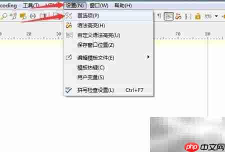 PSPad设置列数为32方法