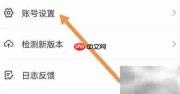 牵爱APP缓存清理方法