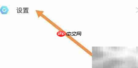 牵爱APP缓存清理方法