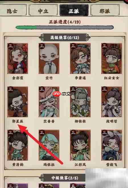 大剑仙评郭星辰正派之举