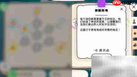解锁上帝模拟器宗教符号