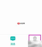 开团隐私设置修改指南