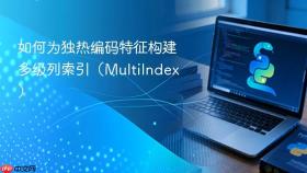 如何为独热编码特征构建多级列索引(MultiIndex)