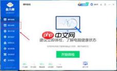 鲁大师哪里能查看处理器热设计功耗