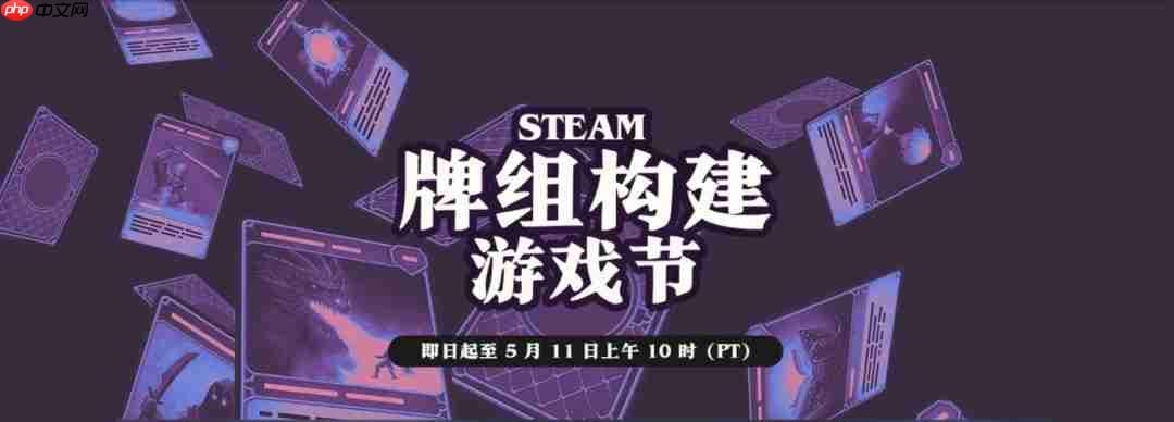 我说史低省钱! Steam开启牌组构建游戏节