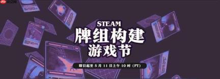我说史低省钱! Steam开启牌组构建游戏节