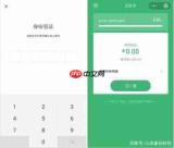 微信支付账单如何同步到记账本