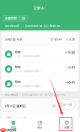 微信支付账单如何同步到记账本
