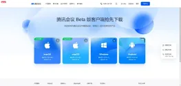 腾讯会议怎么下载客户端