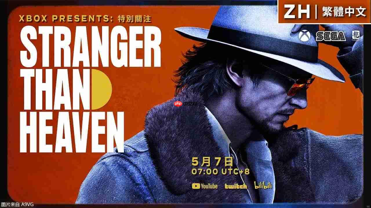 如龙工作室新作《STRANGER THAN HEAVEN》特别节目 今冬发售