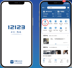 怎样提升交管12123随手拍奖励通过率
