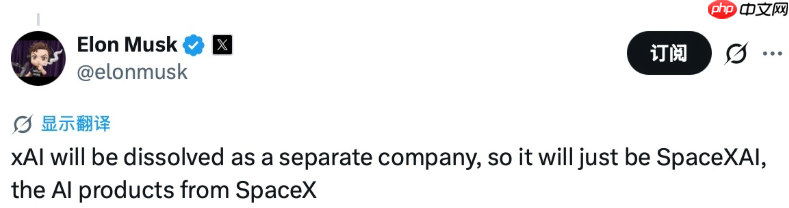 马斯克宣布解散 xAI,重组为 SpaceXAI