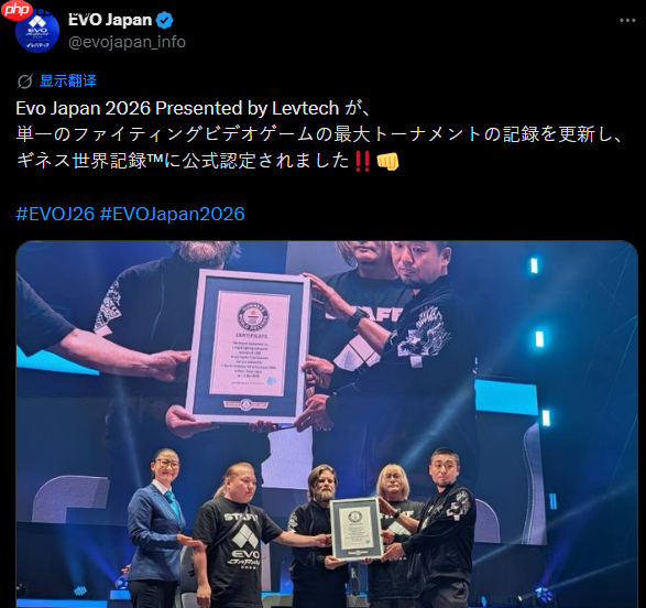 EVO Japan 2026《街霸6》创新吉尼斯记录 7168名玩家参赛