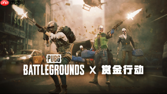 《PUBG》发布”赏金行动”主预告片