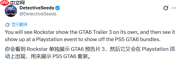 《GTA6》爆料：第三支预告片+PS5同捆套装传闻！