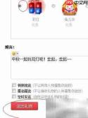 开心网送礼攻略:轻松送礼物