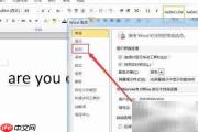 Word校对功能位置指南