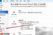 Word校对功能位置指南