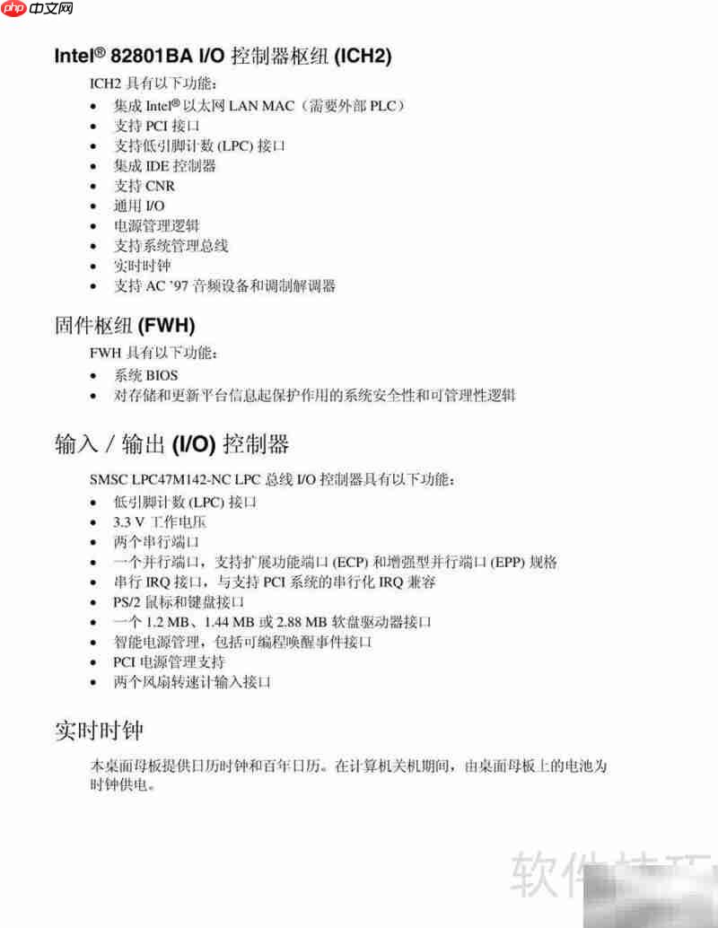 Intel D850EMV2主板指南