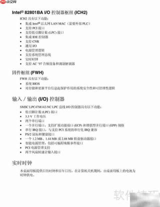 Intel D850EMV2主板指南