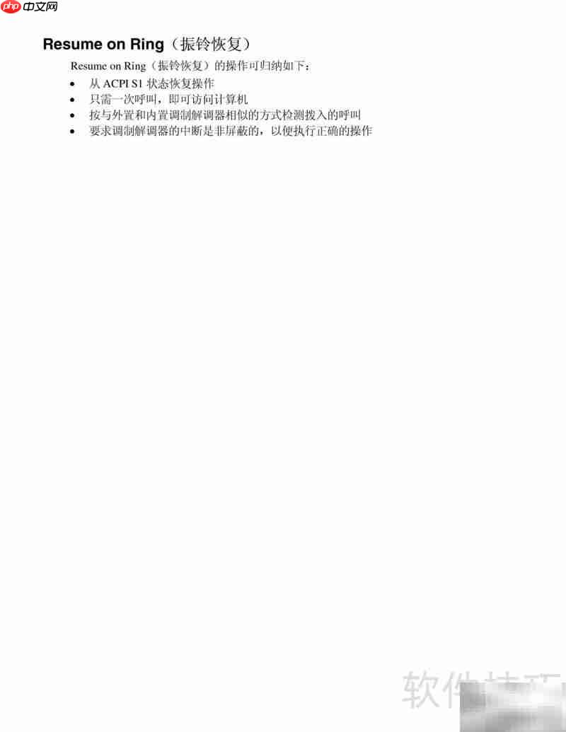 Intel D850EMV2主板指南