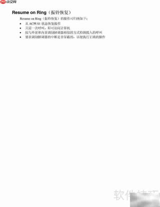 Intel D850EMV2主板指南