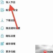 小宇宙导入节目指南