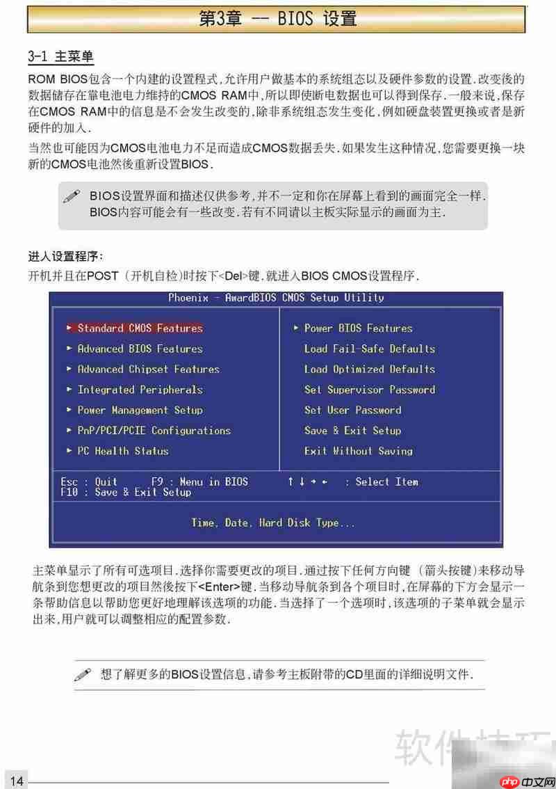 磐正AF560T PRO主板说明