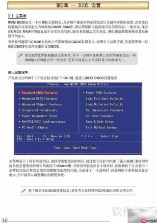 磐正AF560T PRO主板说明