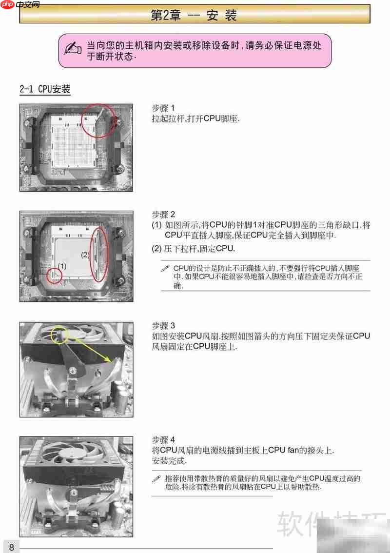 磐正AF560T PRO主板说明