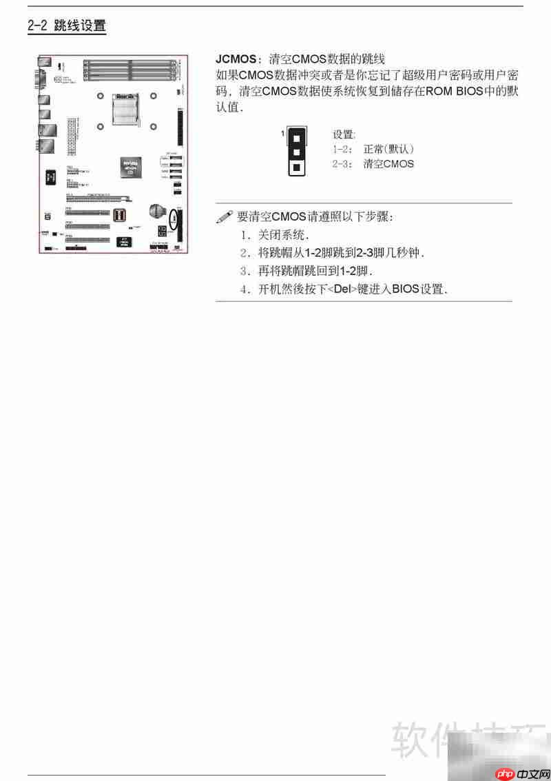 磐正AF560T PRO主板说明