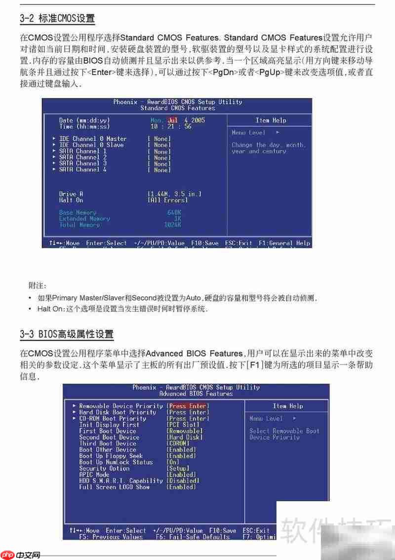 磐正AF560T PRO主板说明