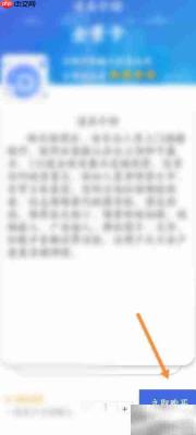 百事通VIP卡购买指南