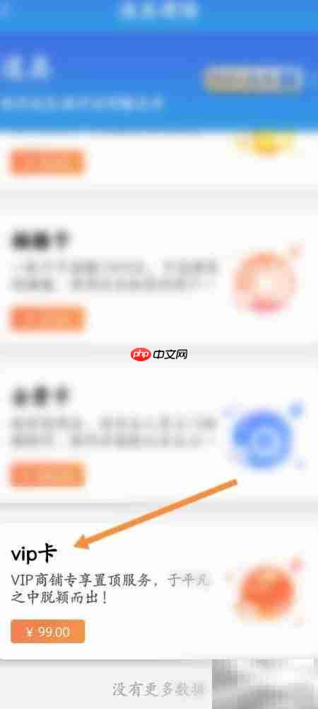 百事通VIP卡购买指南