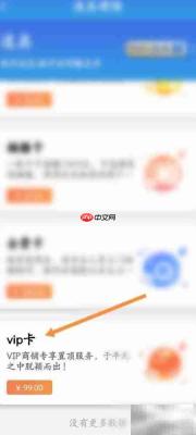 百事通VIP卡购买指南