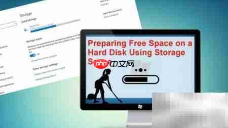 用Storage Sense自动清理磁盘