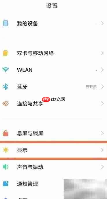 小米11Pro关闭2K分辨率方法