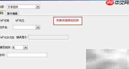 FineReport图表填报控件解析